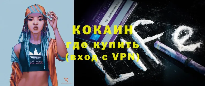 КОКАИН VHQ Нестеровская